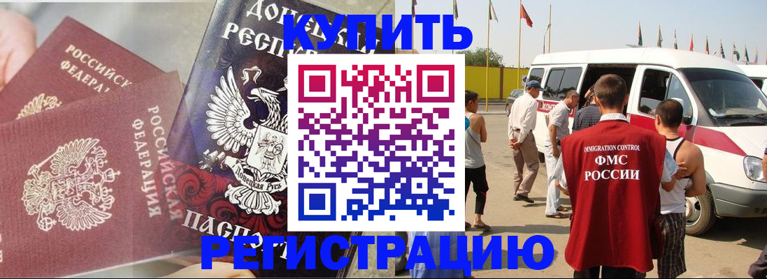 временная регистрация для школы в Курской области
