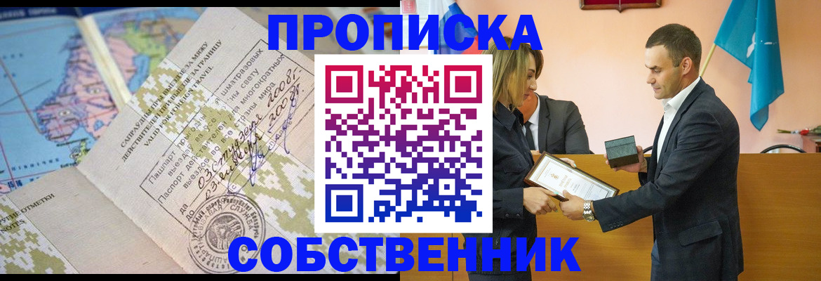 временная регистрация 2025 в Курской области