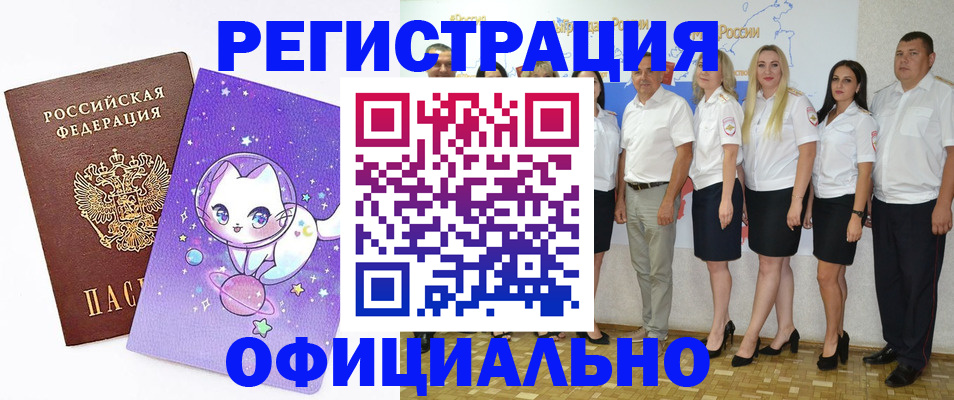 прописка ребенка в Курской области