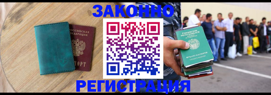 прописка для школы в Курской области